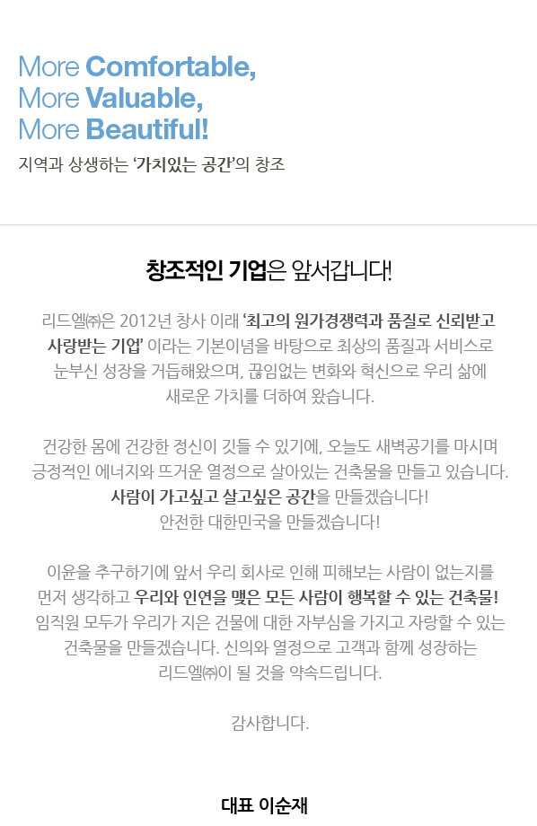 CEO인사말